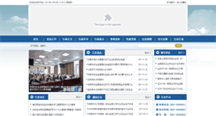 Desktop Screenshot of ajj.anshun.gov.cn