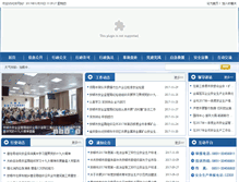 Tablet Screenshot of ajj.anshun.gov.cn